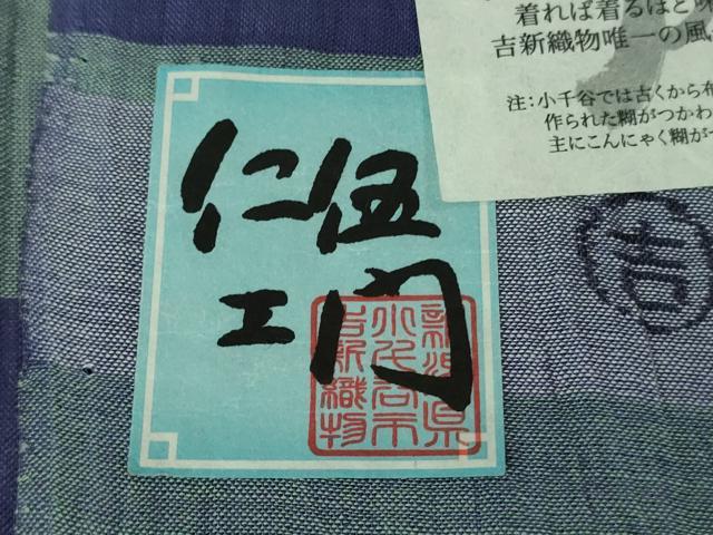 平和屋本店＊極上 夏物 男性 本場小千谷ちぢみ キングサイズ 仁エ衛門 小千谷織物 吉新織物謹製 麻 証紙付き 逸品 未使用 DZAA8075kh5