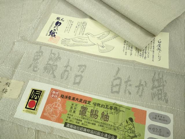 平和屋本店■極上　伝統工芸品　置賜紬　単衣　鬼雛お召　白たか織　桜梅　証紙付き　逸品　未使用　DZAA8091kh5