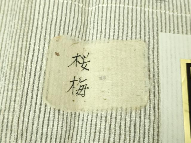 平和屋本店■極上　伝統工芸品　置賜紬　単衣　鬼雛お召　白たか織　桜梅　証紙付き　逸品　未使用　DZAA8091kh5