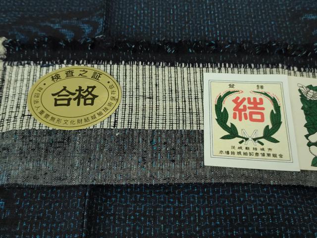 平和屋本店■極上　本場結城紬 重要無形文化財　80亀甲　草葉文　濃藍色地　廣田紬謹製　ゑり善扱い　証紙付き　逸品　未使用　DZAA8106kh5