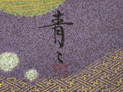 平和屋本店■極上　京友禅の第一人者　松井青々　訪問着　辻が花　金彩　逸品　DZAA8114kh5