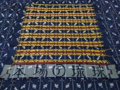 平和屋本店■極上　本場琉球紬　花織　三越扱い　反端付き　逸品　未使用　DZAA8125kh5