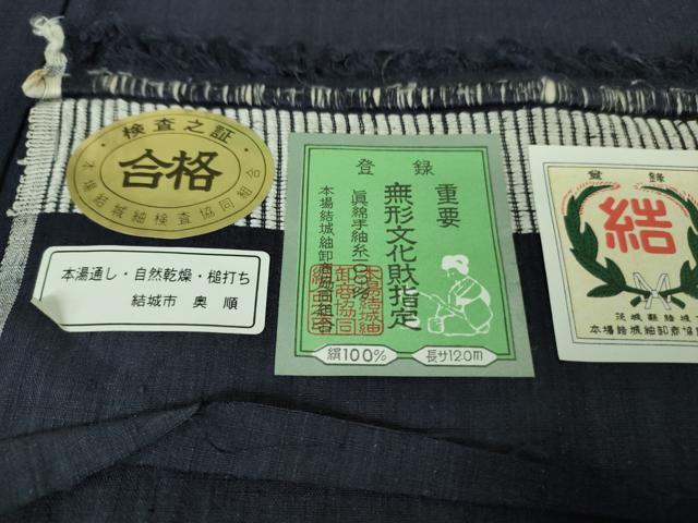 平和屋着物●極上 本場結城紬 重要無形文化財 奥順謹製 色無地 濃藍色 証紙付き 逸品 DZAA8126kh5