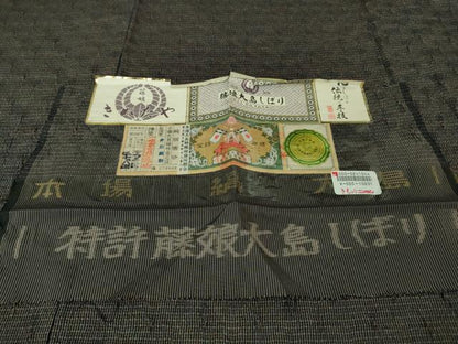 平和屋本店■極上　名門　藤娘きぬたや　藤娘大島絞り　本場縞大島紬　縞格子　井田織物謹製　証紙付き　逸品　DZAA8138kh5