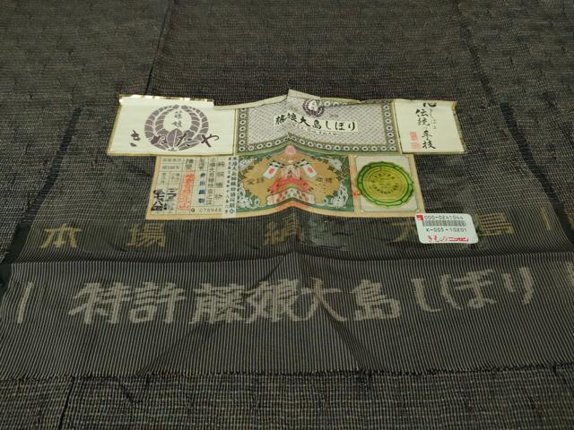 平和屋本店■極上　名門　藤娘きぬたや　藤娘大島絞り　本場縞大島紬　縞格子　井田織物謹製　証紙付き　逸品　DZAA8138kh5