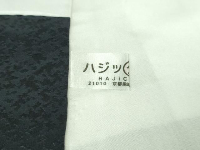 平和屋本店■極上　訪問着　洋花文　暈し染め　銀通し地　逸品　DZAA8159kh5