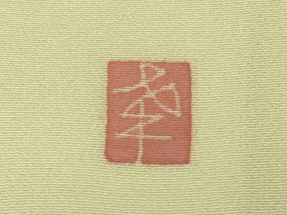 平和屋本店■極上　本加賀友禅作家　茶谷孝志　訪問着　枝花文　暈し染め　砥粉色地　逸品　DZAA8176kh5