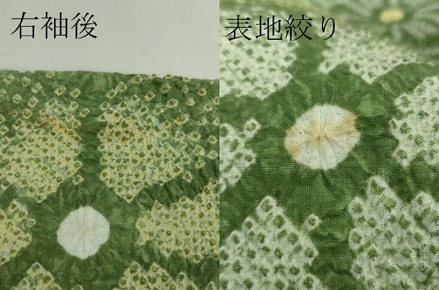 平和屋着物∴極上 夏物 浴衣 有松鳴海絞り 花唐草文 暈し染め 綿 逸品 DZAA8185kh5