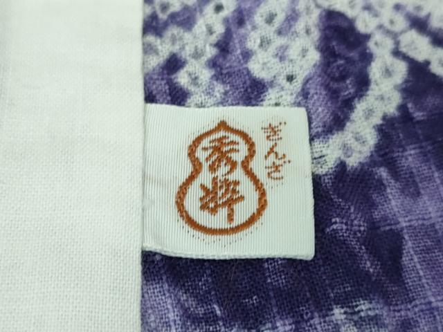 平和屋本店■極上　夏物　銀座秀粋　浴衣　有松鳴海絞り　杜若　綿紅梅　逸品　DZAA8186kh5