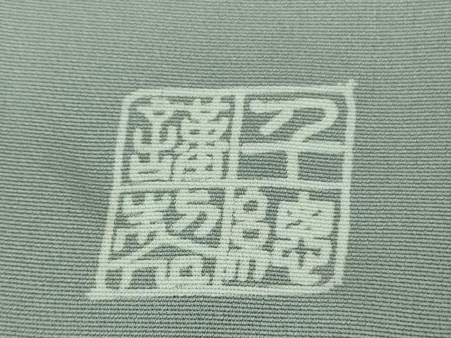 平和屋本店■極上　創業460年・千總　色留袖　駒刺繍　乱菊　スモークブルー色地　暈し染め　金彩　三越扱い　逸品　DZAA8195kh5