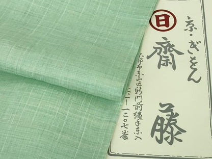 平和屋本店■極上　夏物　京都祇園の老舗　ぎをん齋藤　近江縮み　薄萌葱色地　たとう紙付き　逸品　DZAA8201kh5