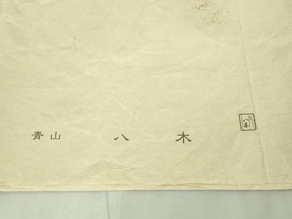 平和屋本店■極上　夏物　青山八木　本場小千谷ちぢみ　麻　矢羽間道　たとう紙付き　逸品　DZAA8202kh5