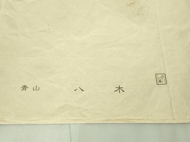 平和屋本店■極上　夏物　青山八木　本場小千谷ちぢみ　麻　矢羽間道　たとう紙付き　逸品　DZAA8202kh5