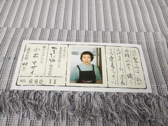 平和屋着物▽極上 本塩沢 やまだ織 単衣 縞 小出マサイ作 証紙付き 逸品 DZAA8205kh5