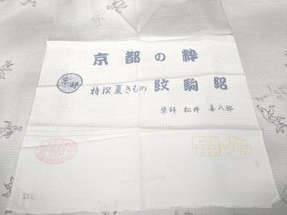 平和屋着物＊極上 夏物 小紋 絞駒絽 染師 松井喜八郎 鳥獣戯画 暈し染め 反端付き 逸品 DZAA8208kh5