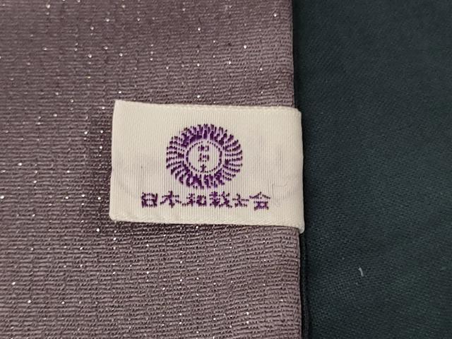 平和屋本店■極上 男性 国際的伝統工芸作家 十二代 藤林徳扇 苑寿 色無地 アンサンブル 羽裏:虎 藤紫色 銀通し地 羽織紐付 逸品DZAA8215kh5