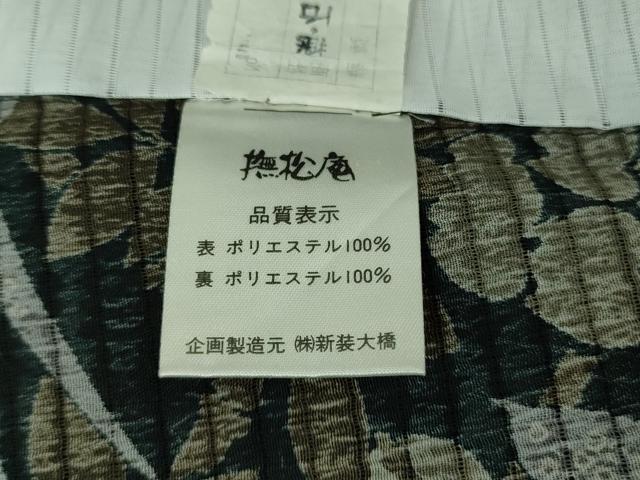 平和屋着物∴極上 夏物 撫松庵 小紋・浴衣兼用 絽縮緬 燕 藤花房 黒地 洗える着物 逸品 DZAA8220kh5
