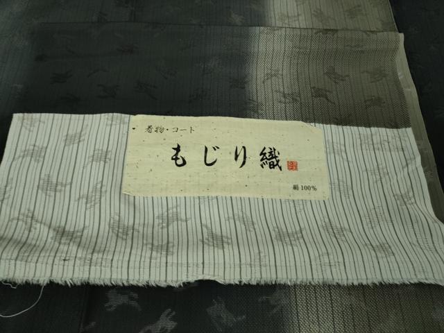 平和屋着物■極上　夏物　京都　染元　もじり織　小紋　飛兎紋紗　間道　暈し染め　証紙付き　逸品　DZAA8221kh5