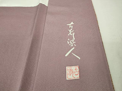 平和屋本店■極上　山岡古都・古都染人　染織美術品　薬墨染　天目織　お召　訪問着　更紗花文　逸品　未使用　DZAA8226kh5