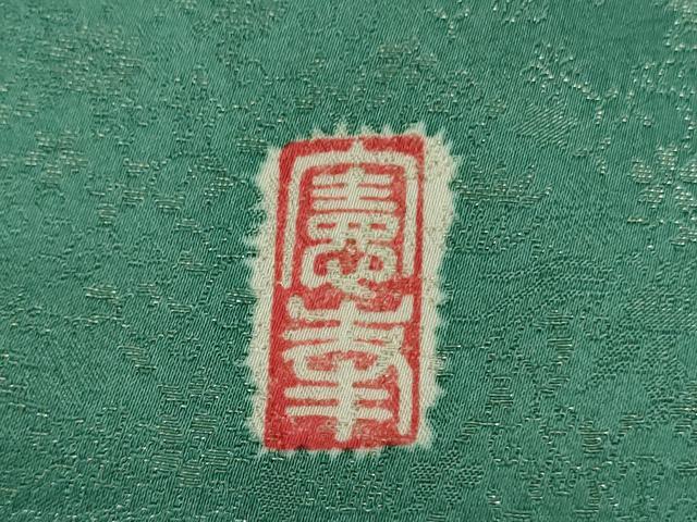 平和屋着物●極上　越後十日町の一流染匠　桐屋・翠山工房　徳永憲峯　訪問着　辻が花　暈し染め　金彩　金通し地　逸品　DZAA8243kh5