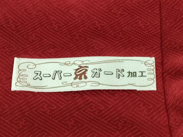 平和屋着物●極上　振袖　総絞り　結び紐文　黒地　金彩　逸品　DZAA8245kh5
