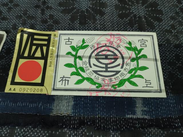 平和屋本店■極上　夏物　重要無形文化財　本場宮古上布　苧麻　花菱文　証紙付き　逸品　DZAA8247kh5