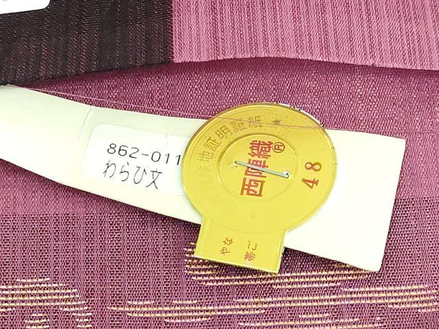 平和屋着物●極上　1854年創業　帯屋捨松　九寸名古屋帯　わらび文　金糸　証紙付き　逸品　未使用　DZAA8257kh5