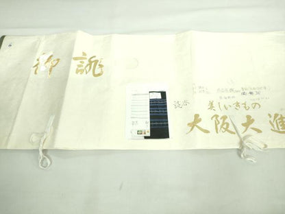 平和屋着物■希少　男性　本場琉球　読谷山花織　紬地　角帯　たとう紙付き　逸品　DZAA8278kh5