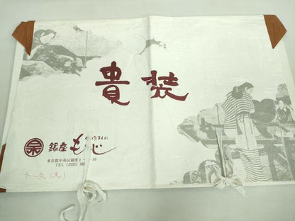 平和屋着物●極上 銀座もとじ 塩瀬 九寸開き名古屋帯 十二支 干支 黒地 たとう紙付き 逸品 未使用 DZAA8283kh5