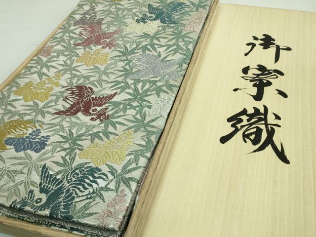 平和屋本店■極上　紋屋井関　御寮織　六通柄袋帯　井関頼母　鳳凰桐笹文　銀糸　共箱付き　逸品　DZAA8320kh5