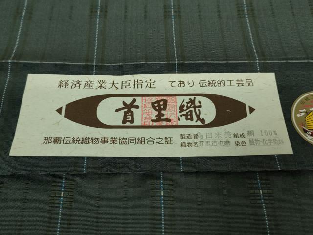 平和屋着物●極上　首里　ロートン織　道屯織　九寸名古屋帯　草木染　島田末美作　黒緑色地　証紙付き　逸品　DZAA8324kh5
