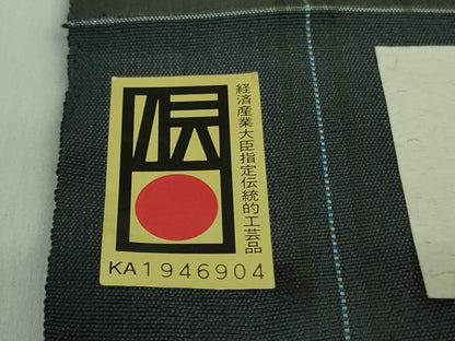 平和屋着物●極上　首里　ロートン織　道屯織　九寸名古屋帯　草木染　島田末美作　黒緑色地　証紙付き　逸品　DZAA8324kh5