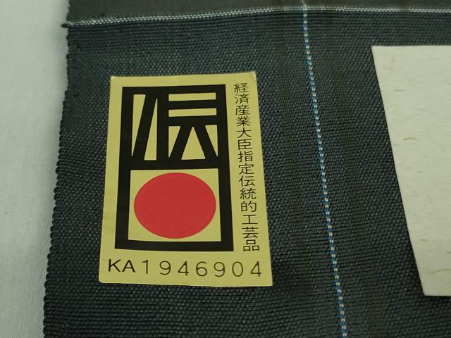 平和屋着物●極上　首里　ロートン織　道屯織　九寸名古屋帯　草木染　島田末美作　黒緑色地　証紙付き　逸品　DZAA8324kh5