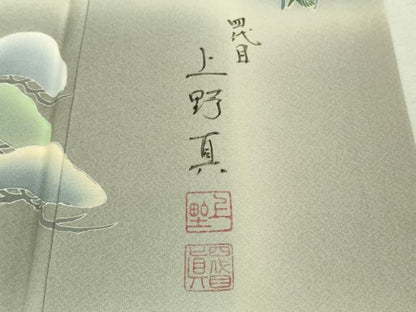 平和屋本店■極上　名門・上野家　四代目 上野真(二代目 上野為二)　訪問着　刺繍　吉祥花松文　暈し染め　金糸　逸品　DZAA8329kh5