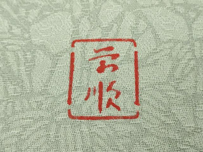 平和屋本店■最高級　城間栄順　本場琉球紅型　訪問着　笹　灰青色地　逸品　DZAA8332kh5
