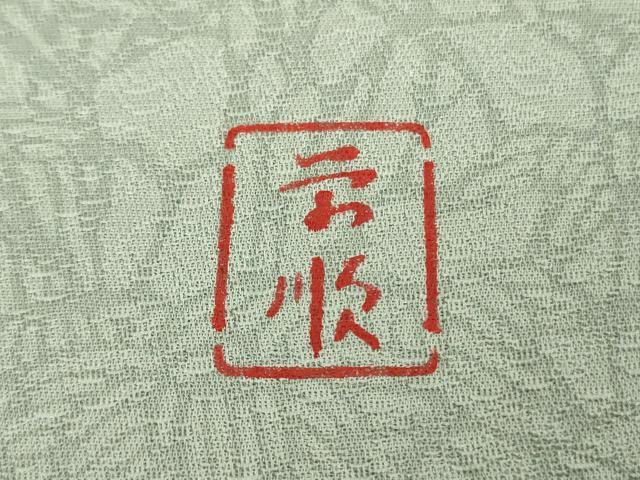平和屋本店■最高級　城間栄順　本場琉球紅型　訪問着　笹　灰青色地　逸品　DZAA8332kh5