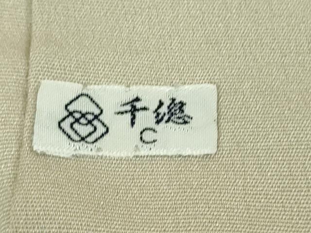 平和屋本店■極上　創業460年・千總　訪問着　刺繍　草花文　白梅鼠色地　暈し染め　金彩　逸品　DZAA8333kh5