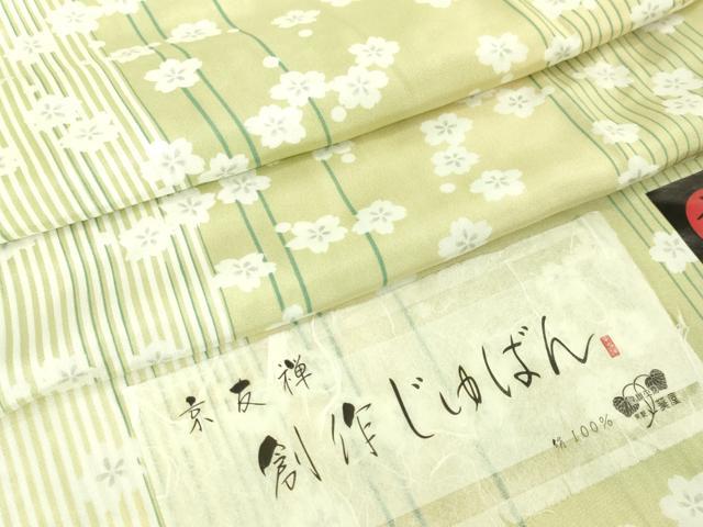 平和屋着物●京友禅 創作長襦袢 無双仕立て 舞桜間道 反端付き 逸品 未使用 DZAA8349kh5