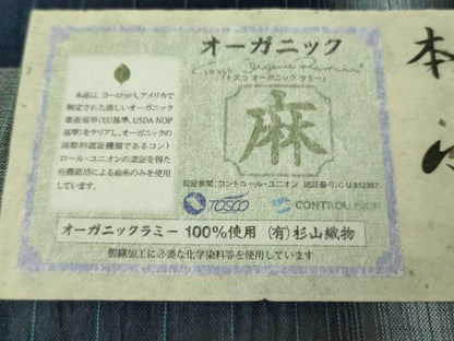 平和屋着物■極上　本場小千谷ちぢみ　麻　オーガニックラミー　間道　杉山織物謹製　やまと誂製　証紙付き　逸品　DZAA8357kh5