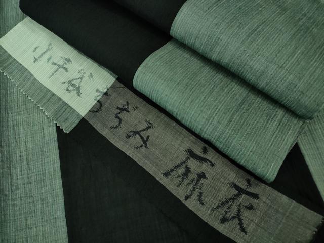 平和屋着物＊極上 夏物 本場小千谷ちぢみ 麻衣 間道 反端付き 逸品 DZAA8368kh5