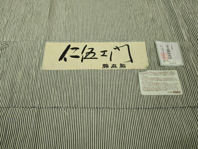平和屋着物＊極上 夏物 仁伍エ門 綿麻縮 縞 小千谷織物 証紙付き 逸品 DZAA8369kh5