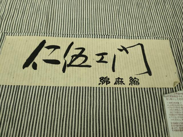 平和屋着物＊極上 夏物 仁伍エ門 綿麻縮 縞 小千谷織物 証紙付き 逸品 DZAA8369kh5