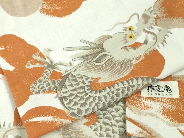 平和屋着物∴極上 夏物 撫松庵 浴衣 綿 飛龍 逸品 DZAA8373kh5