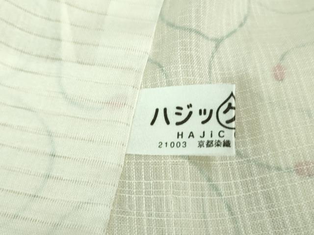平和屋本店＊極上 夏物 染織の名門 しょうざん 生紬 唐草文 証紙付き 逸品 未使用 DZAA8386kh5