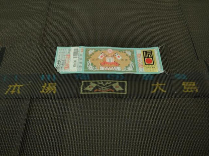 平和屋着物＊極上 夏物 本場大島紬 夏大島 川畑織物謹製 証紙付き 逸品 DZAA8387kh5