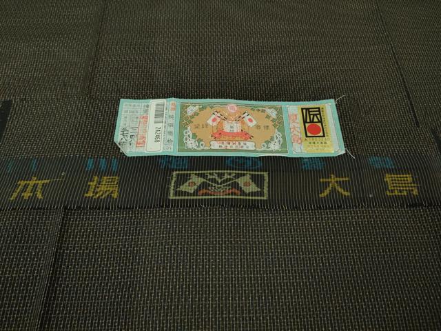平和屋着物＊極上 夏物 本場大島紬 夏大島 川畑織物謹製 証紙付き 逸品 DZAA8387kh5