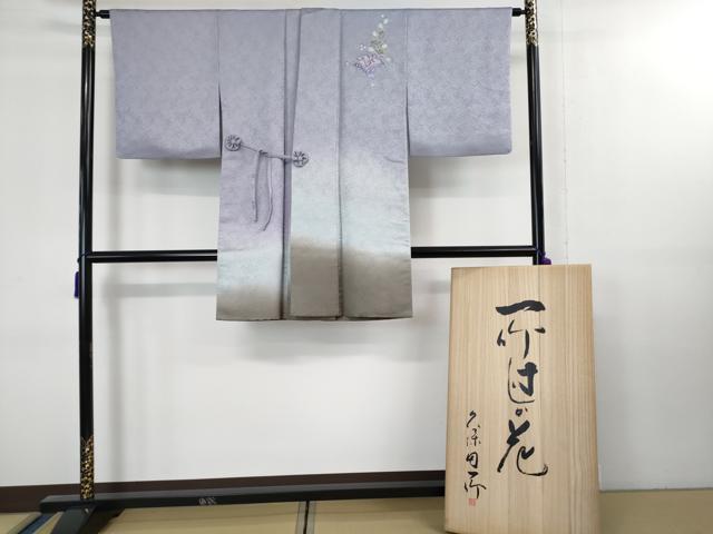 平和屋本店■極上　久保田一竹　幻の辻が花　道中着　ロング丈　草花地紋　暈し染め　金通し地　共箱付き　逸品　DZAA8404kh5