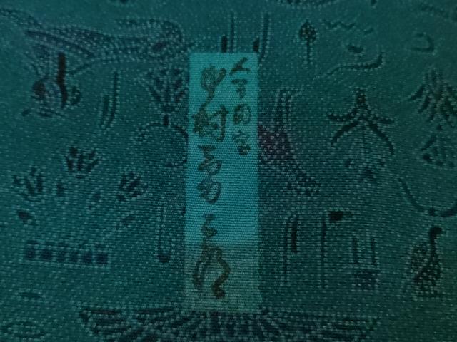 平和屋着物●極上　重要無形文化財 人間国宝 中村勇二郎 江戸小紋　ツタンカーメン王　黄金のマスクとその秘宝　藍色地　逸品　DZAA8414kh5