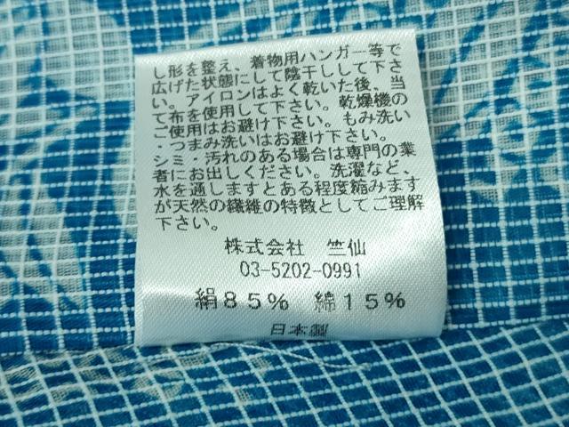 平和屋本店■極上　夏物　竺仙　絹紅梅　浴衣　桔梗　反端付き　逸品　DZAA8427kh5