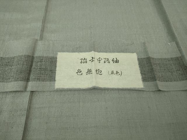 平和屋本店■希少　士乎路紬　単衣　色無地　蝋色　証紙付き　逸品　DZAA8485kh5